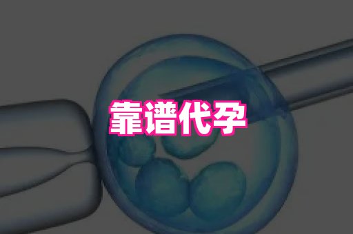 杭州助孕网 3